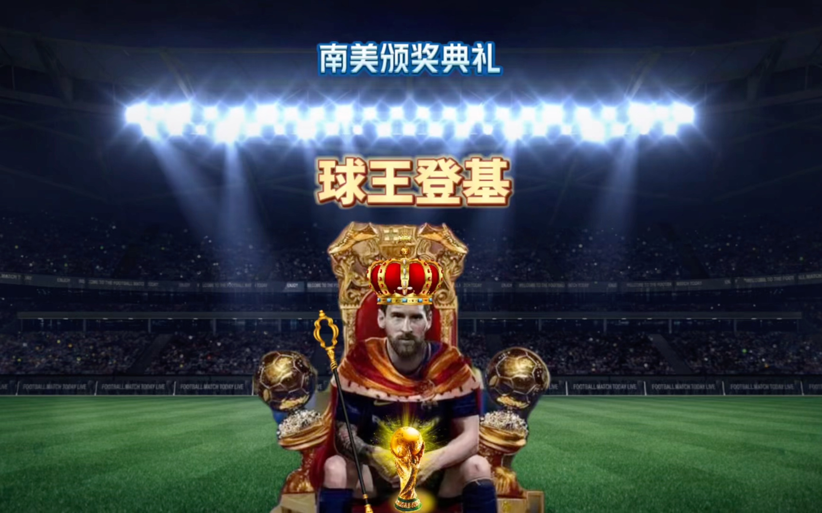 谊赛